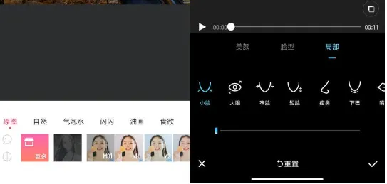 美图秀秀APP高及美颜相机功能， 无限使用高级VIP功能-BIG设计