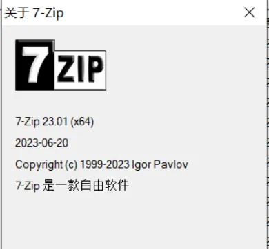 超强解压缩工具7-Zip v24.05 Final 中文版无广告，极高的压缩比-BIG设计