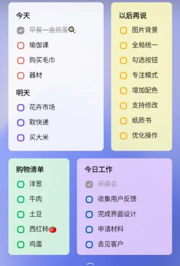 蜜蜂待办 —— Todo Widget v1.6.0，桌面极简高效任务小组件-BIG设计